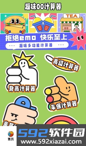 233爆玩盒子app官方最新版截图9