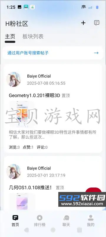 H粉社区