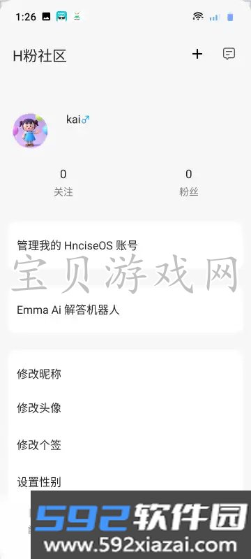 H粉社区app最新版本截图6