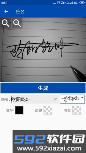 彩虹艺术签名app截图4