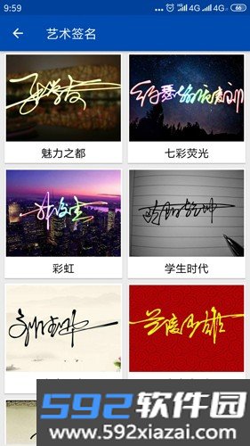彩虹艺术签名app截图6