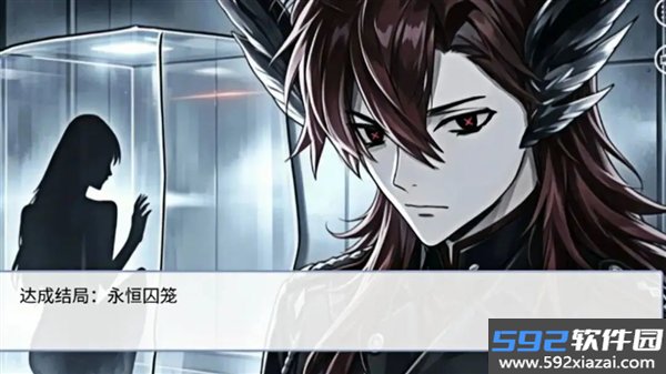 囚笼界限