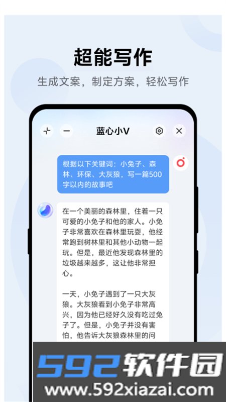 蓝心小V
