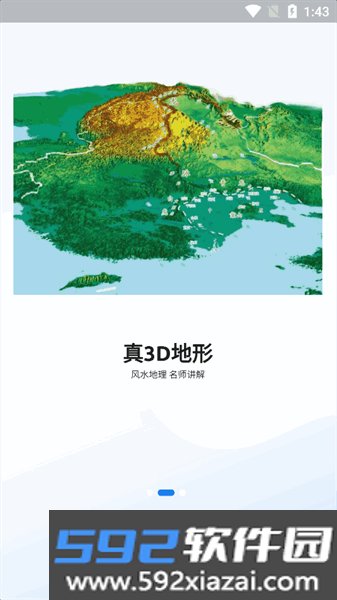 齐昌地球电子罗盘