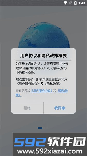 齐昌地球电子罗盘截图2