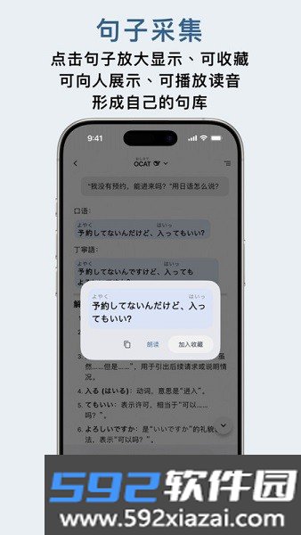 OCAT软件截图6