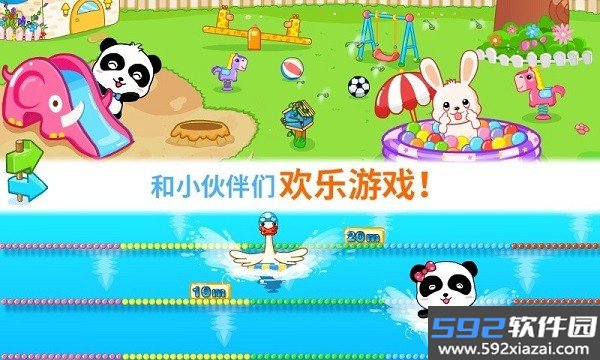 宝宝欢乐教室app截图3