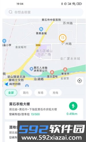 黄石停车app