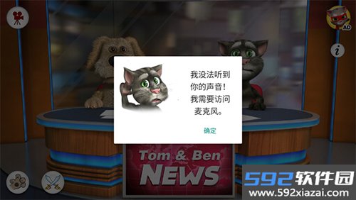 会说话的新闻旧版本截图0