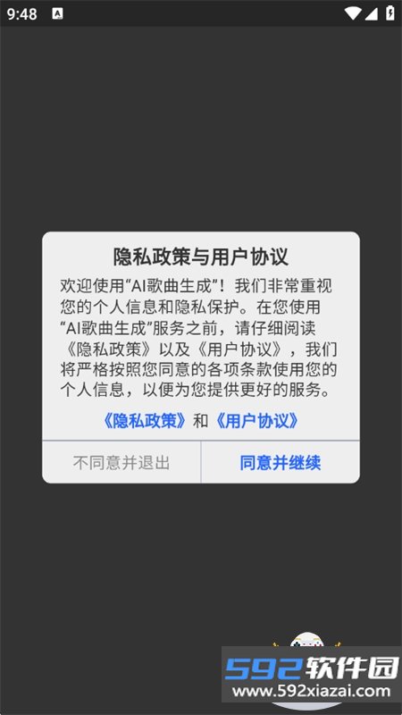 AI歌曲生成