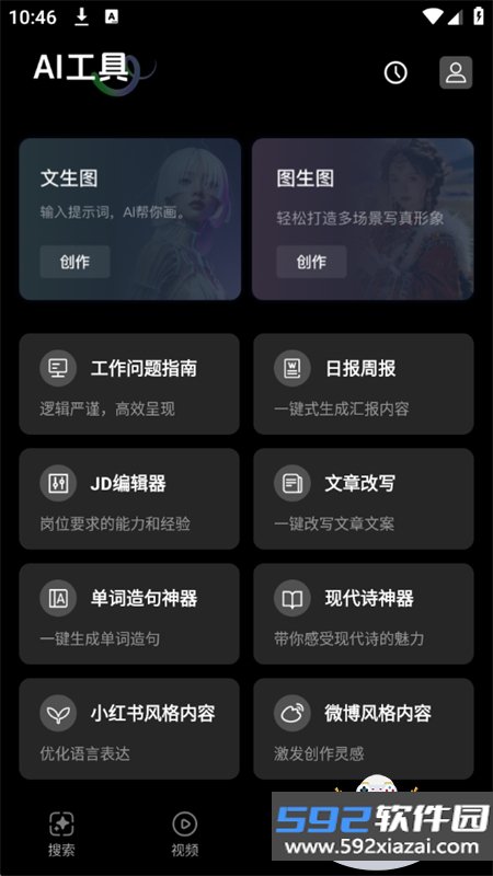 DeepAns智能助手app官方手机版截图10