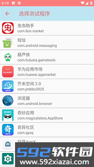 纵情定制内部弱网免费版截图5