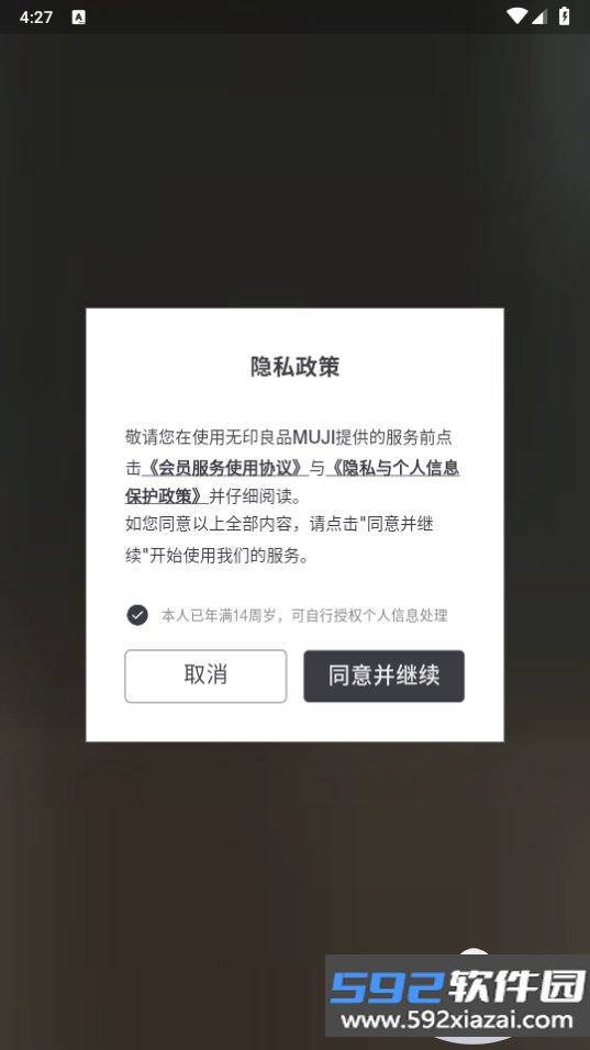 MUJI无印良品