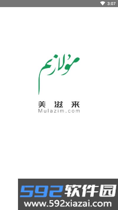 Mulazim外卖