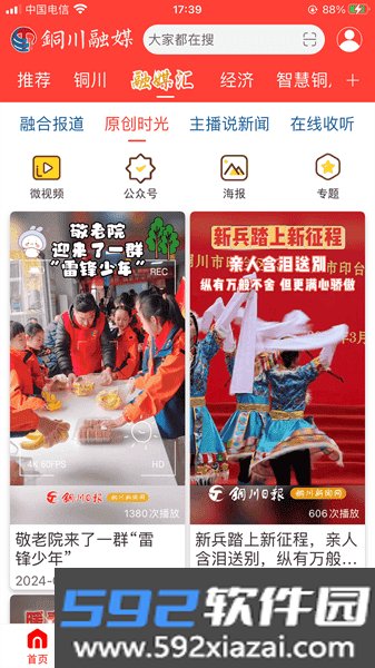 铜川融媒体中心