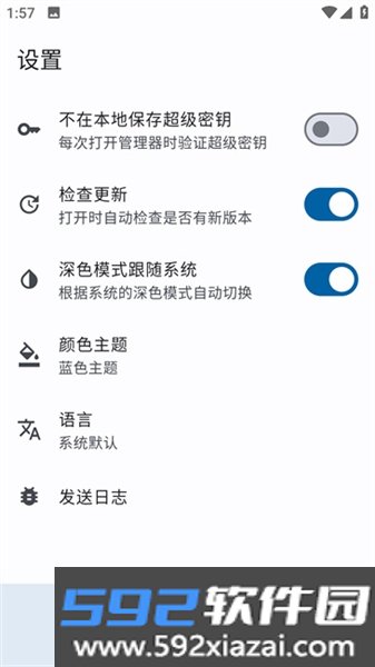 APatch面具最新版截图1