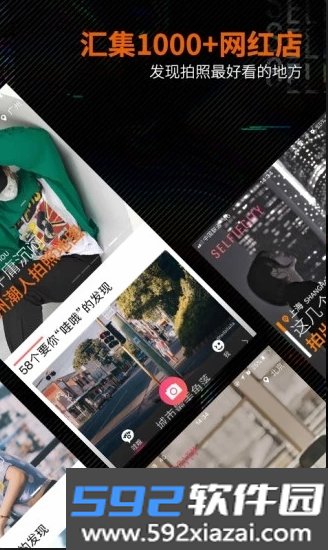 潮自拍app