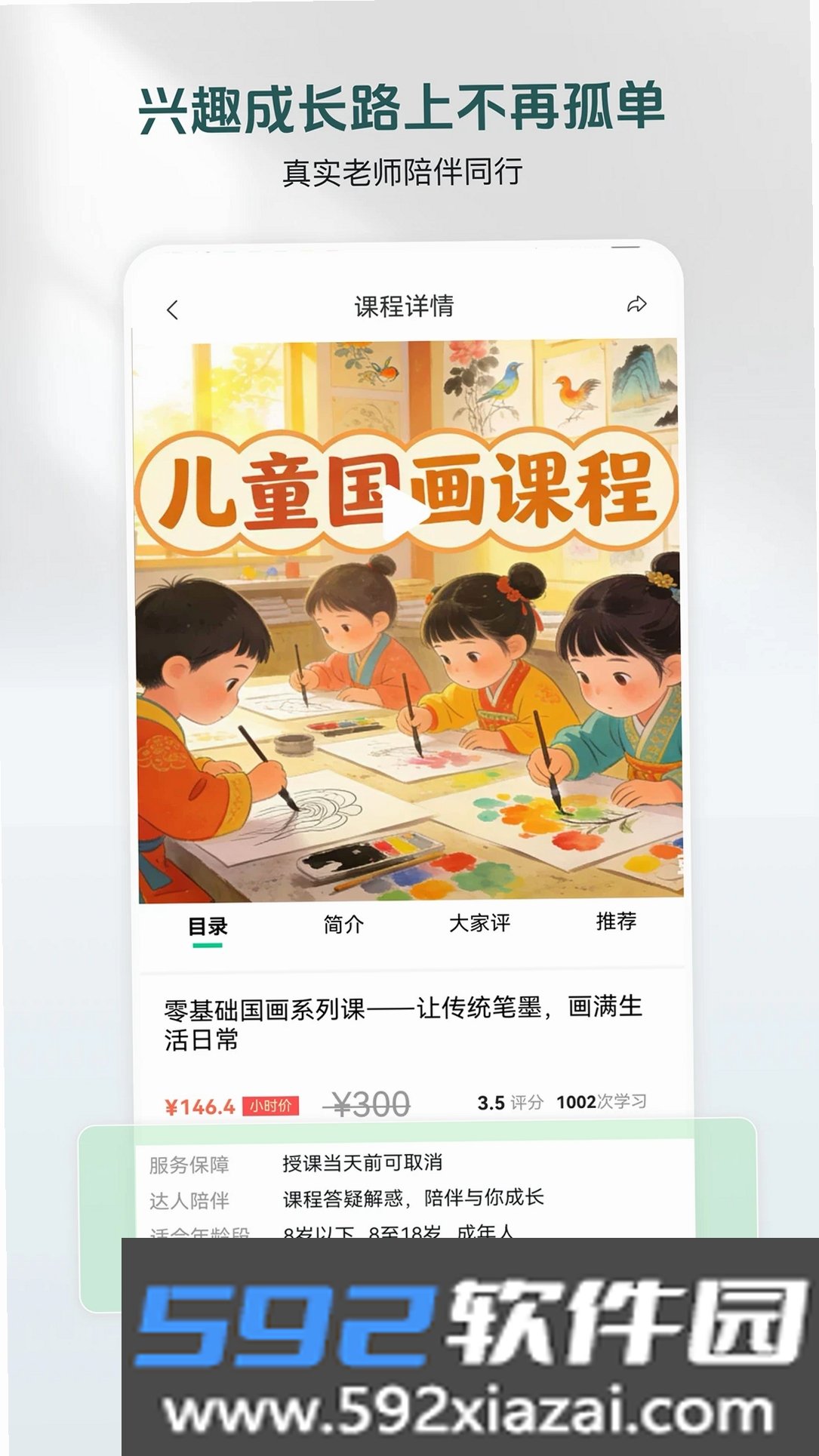 美鹦鹉截图5