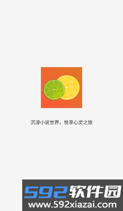 南苼小说app官方下载最新版截图6