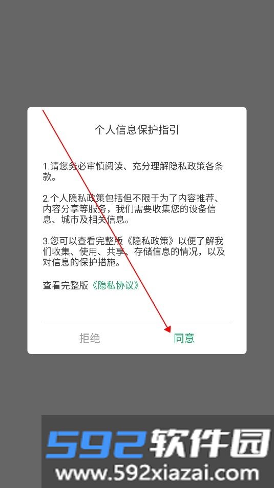 广东粤焕新平台app