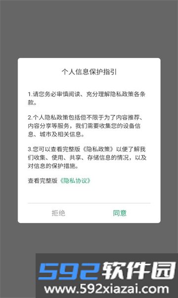 广东粤焕新平台app官方下载正式版截图8
