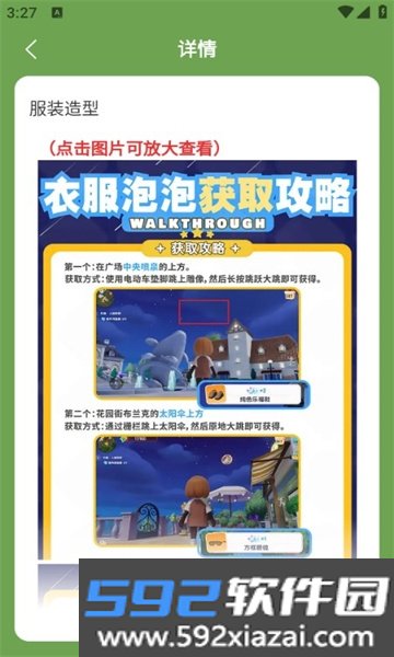 心动小镇图鉴app安卓2026最新版截图5