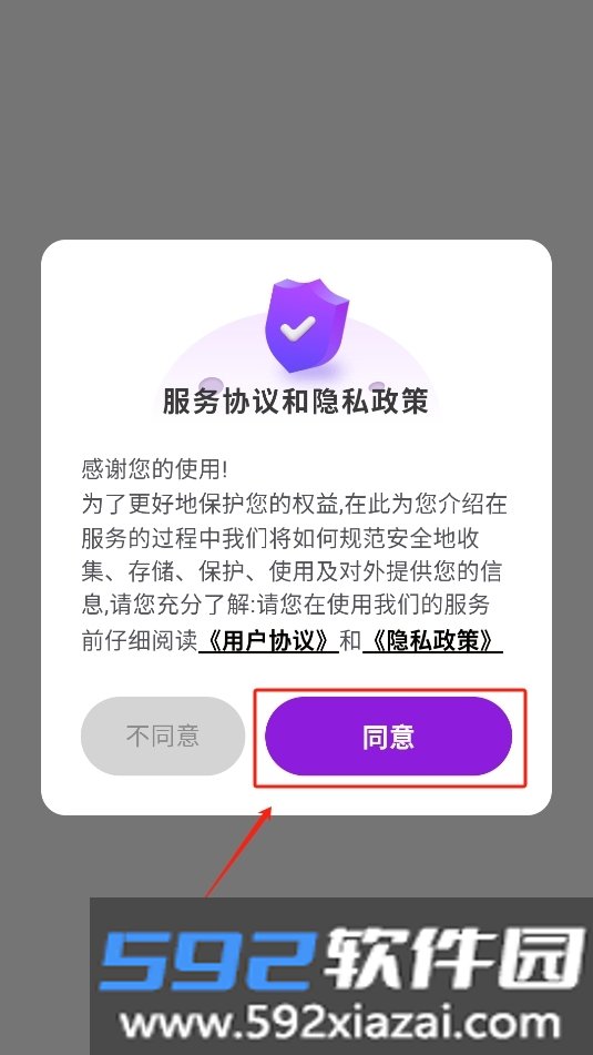 妙思启行app
