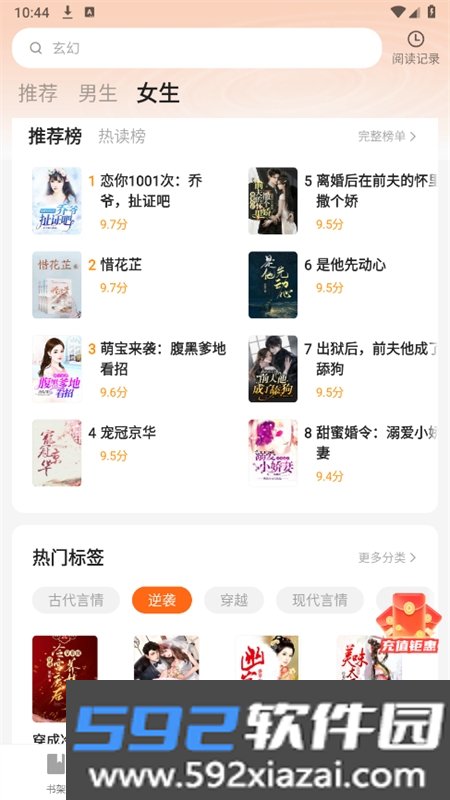 趣书软件2026最新版本免费版截图4