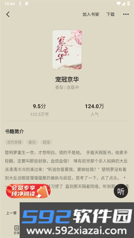 趣书软件2026最新版本免费版截图5