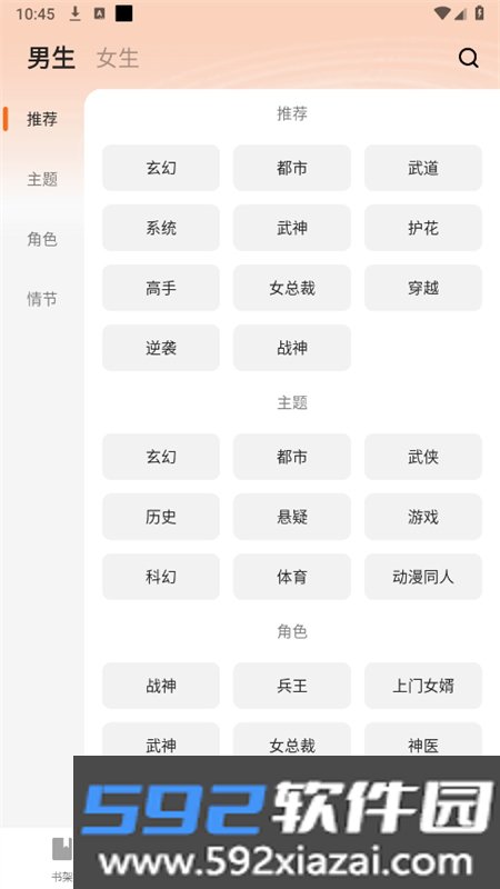 趣书软件2026最新版本免费版截图6