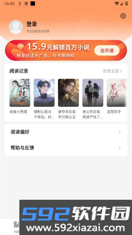 趣书软件2026最新版本免费版截图7