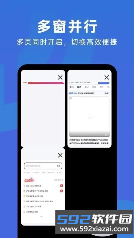 优优无痕浏览器安卓版截图3