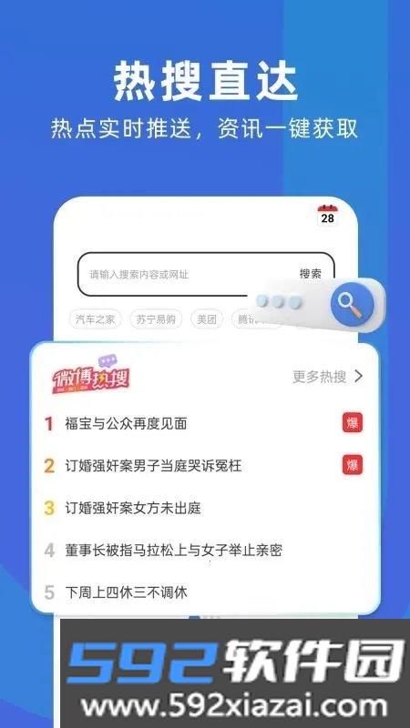 优优无痕浏览器安卓版截图6