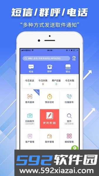 快递员小扁担