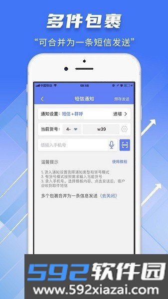 快递员小扁担官方版截图2