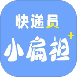 快递员小扁担官方版