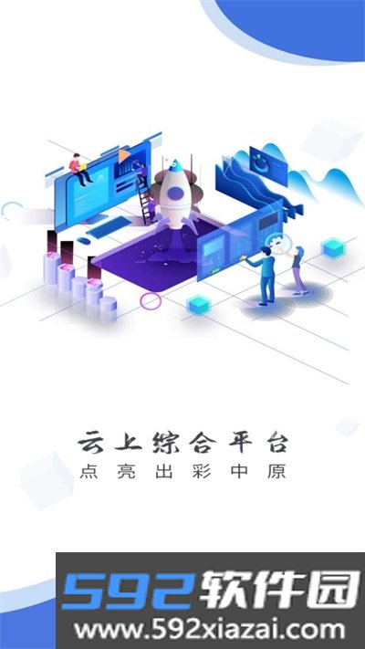 云上温县客户端