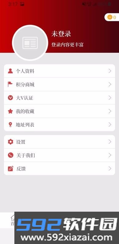云上温县客户端2026最新版截图5