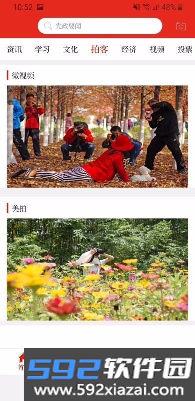 云上温县客户端2026最新版截图8
