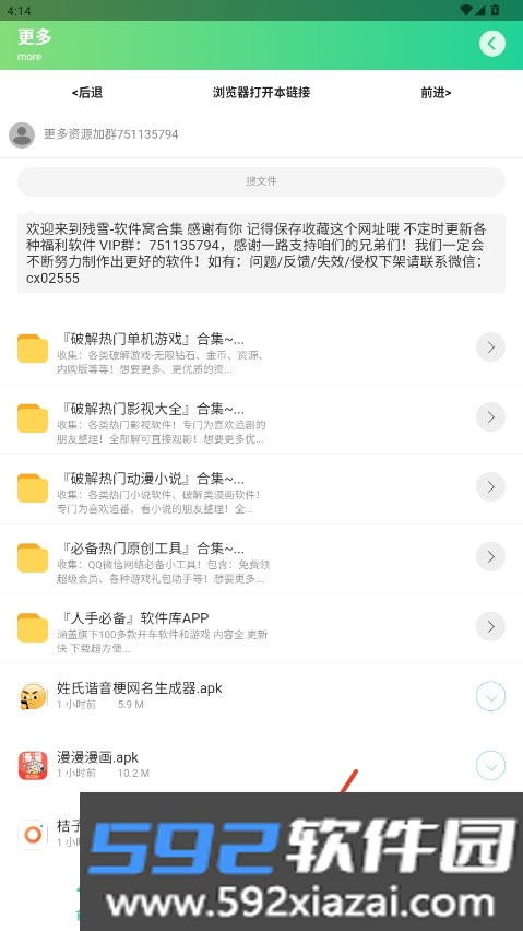 姓氏谐音梗网名生成器APP官方安卓版截图8