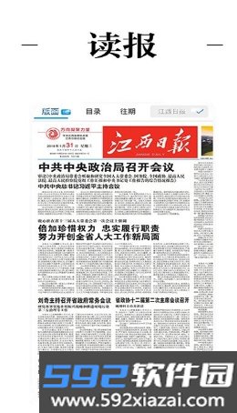 宜黄之窗app