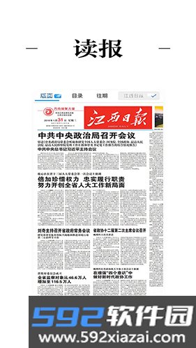 宜黄之窗app截图3