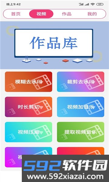 全能视频音乐剪辑大师官方版截图5
