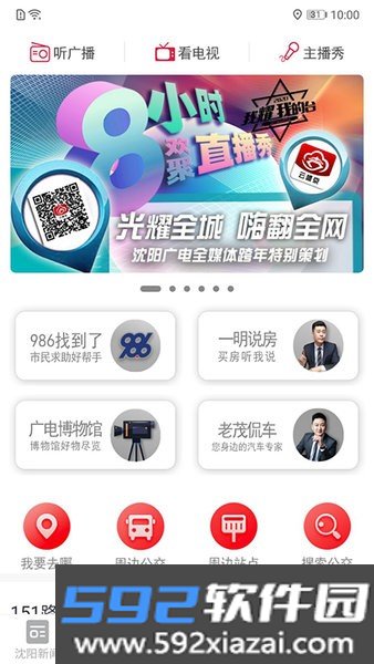 沈阳电视台云盛京