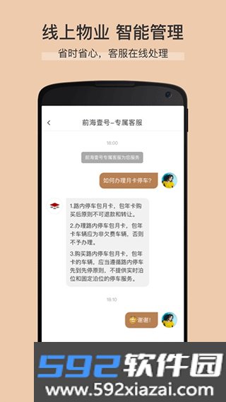 卓品app最新版本截图6