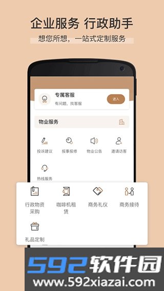 卓品app最新版本截图3