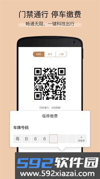卓品app最新版本截图4