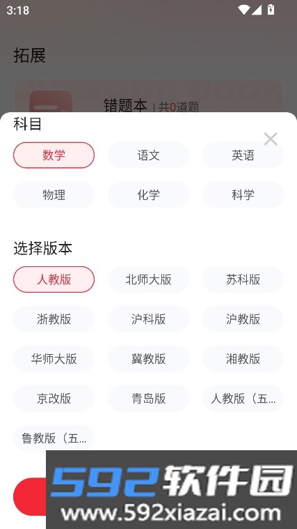弘英培训app官方最新版下载截图6