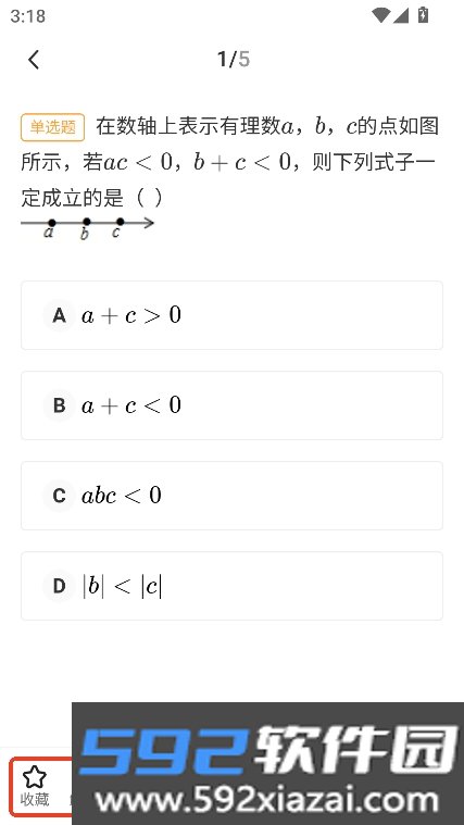 弘英培训app官方最新版下载截图7