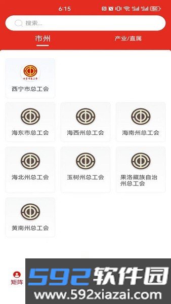 青工之家最新版本